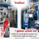 Valex Industry
