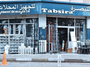 التبصرة لتجهيز المحلات فرع الحميز / Tabsira